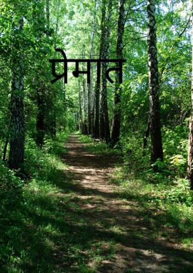 प्रेमात