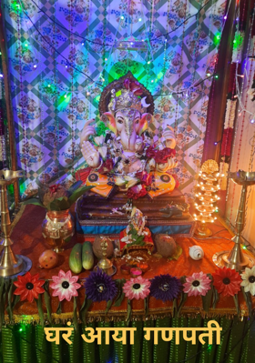घरं आया गणपती