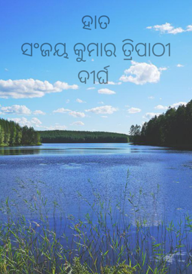 ହାତ