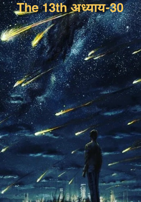 The 13th अध्याय-30