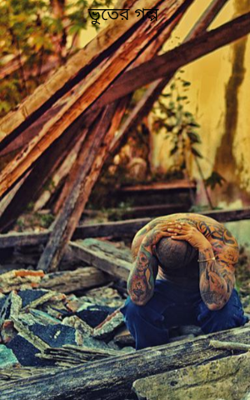 ভুতের গল্প