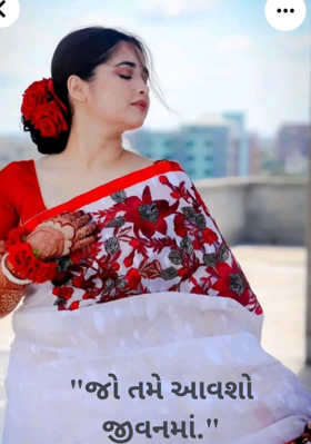 જો તમે આવશો જીવનમાં