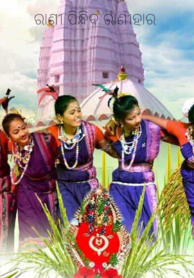 ରାଣୀ ପିନ୍ଧିବ ରାଣୀହାର 