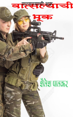 वात्सल्याची भूक