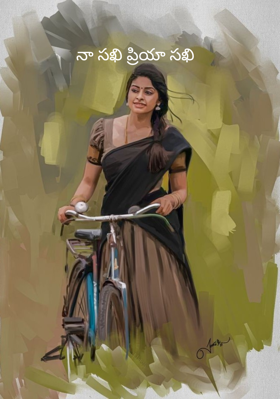 నా సఖి ప్రియా సఖి