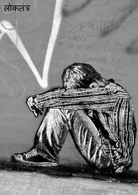 लोकतंत्र