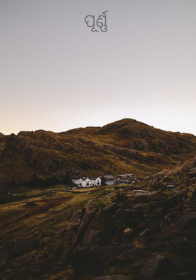 ପୂର୍ଣ୍ଣ