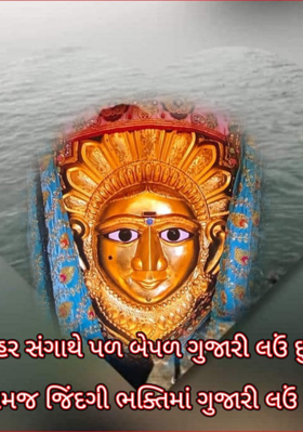 મહાગૌરી મા