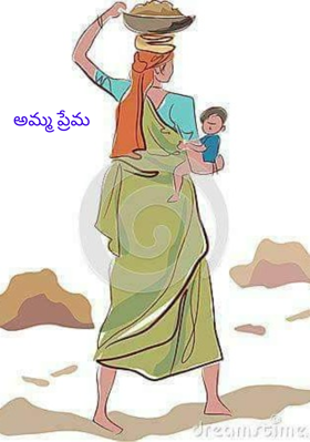 అమ్మ ప్రేమ