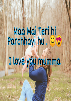 मां मैं  तेरी ही परछाई हूं