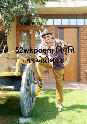 નિવૃત્તિ