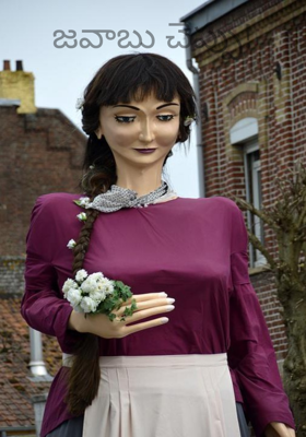 జవాబు చెప్పు!