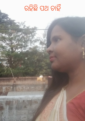 ରହିଛି ପଥ ଚାହିଁ