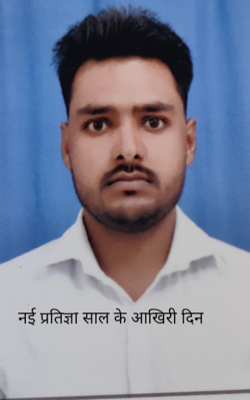 नई प्रतिज्ञा साल के आखिरी दिन