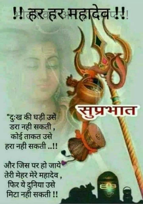 भोलेशंकर और हेलिकप्टर !