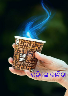 ପଢିଲେ ଜାଣିବା