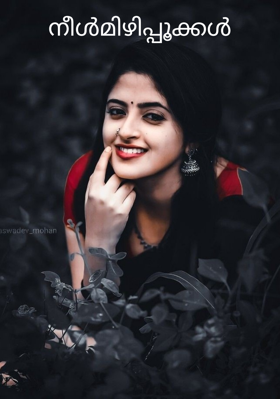 നീൾമിഴിപ്പൂക്കൾ