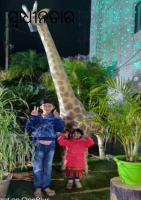 ସ୍ୱାଧୀନତାର ସୂର୍ୟଦୟ