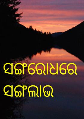 क्षणाची