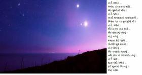 ભીના છે નૈન...