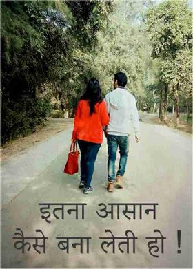 इतना आसान कैसे बना लेती हो !