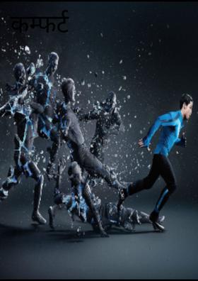 कम्फर्ट जोन