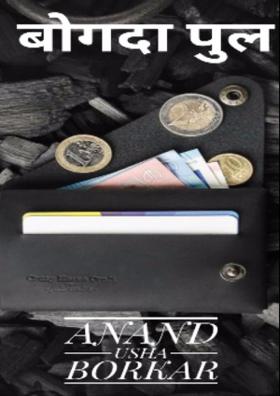 बोगदा पुल