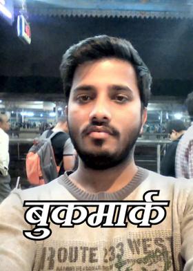 बुकमार्क