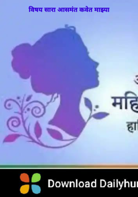 सारा आसमंत कवेत माझ्या