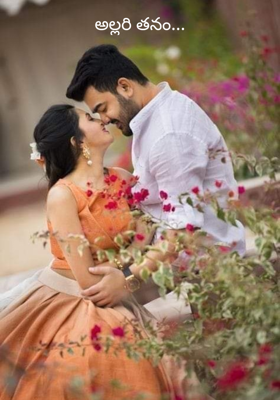 అల్లరి తనం...