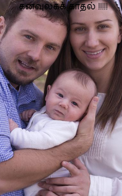 கனவுலகக் காதல்