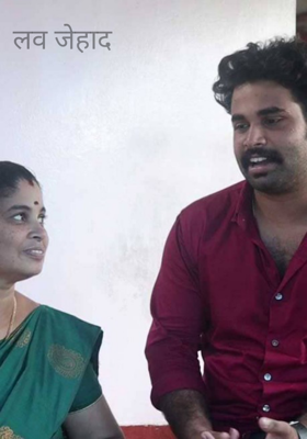 लव जेहाद