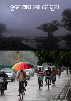 ତୁମେ ଆସ ଗୋ ମୌସୁମୀ