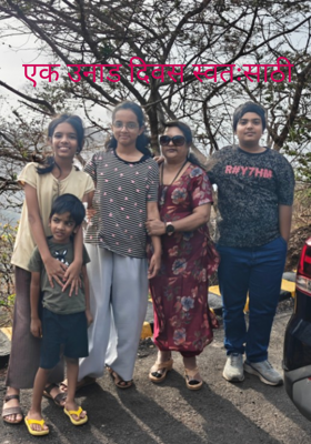 एक उनाड दिवस स्वतःसाठी 
