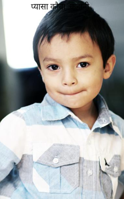 प्यासा कौवा" कहानी-