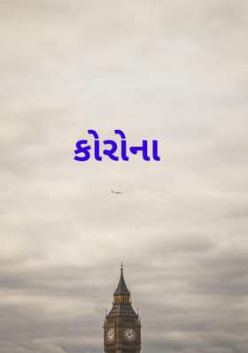 પંખી રૂપે મુકત મને