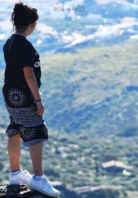 સામે ન જોઉં