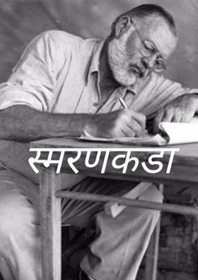 ईईईईशशशशश