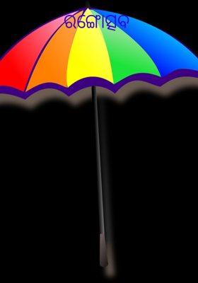 ରଙ୍ଗୋତ୍ସବ