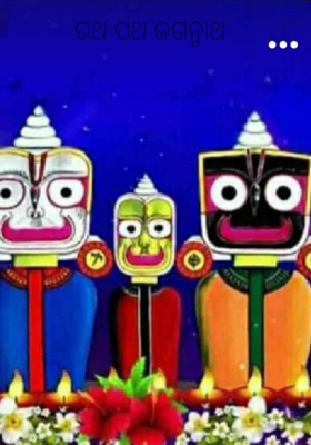 ରଥ ପଥ ଜଗନ୍ନାଥ 