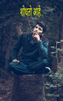 शोधतो आहे...