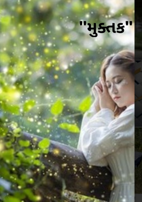 દિલની વાત