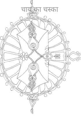 चाय का चस्का 