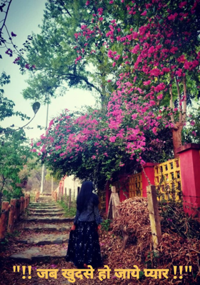 जब खुद से हो जाये प्यार