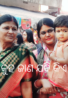 କୁହ ଜାଣ ଯଦି କିଏ