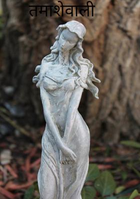 तमाशेवाली