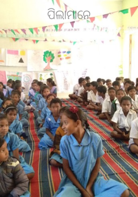 ପିଲାମାନେ