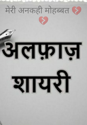 मेरी अनकही मोहब्बत 💔💔