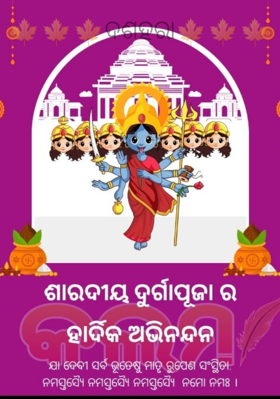 ଦଶହରା