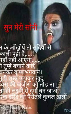 सुन मेरी सोनी